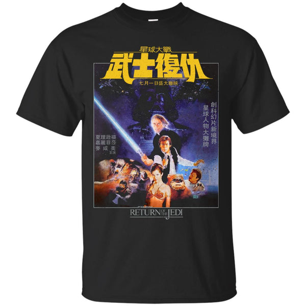 JEDI - Chinese Return of the Jedi T Shirt & Hoodie